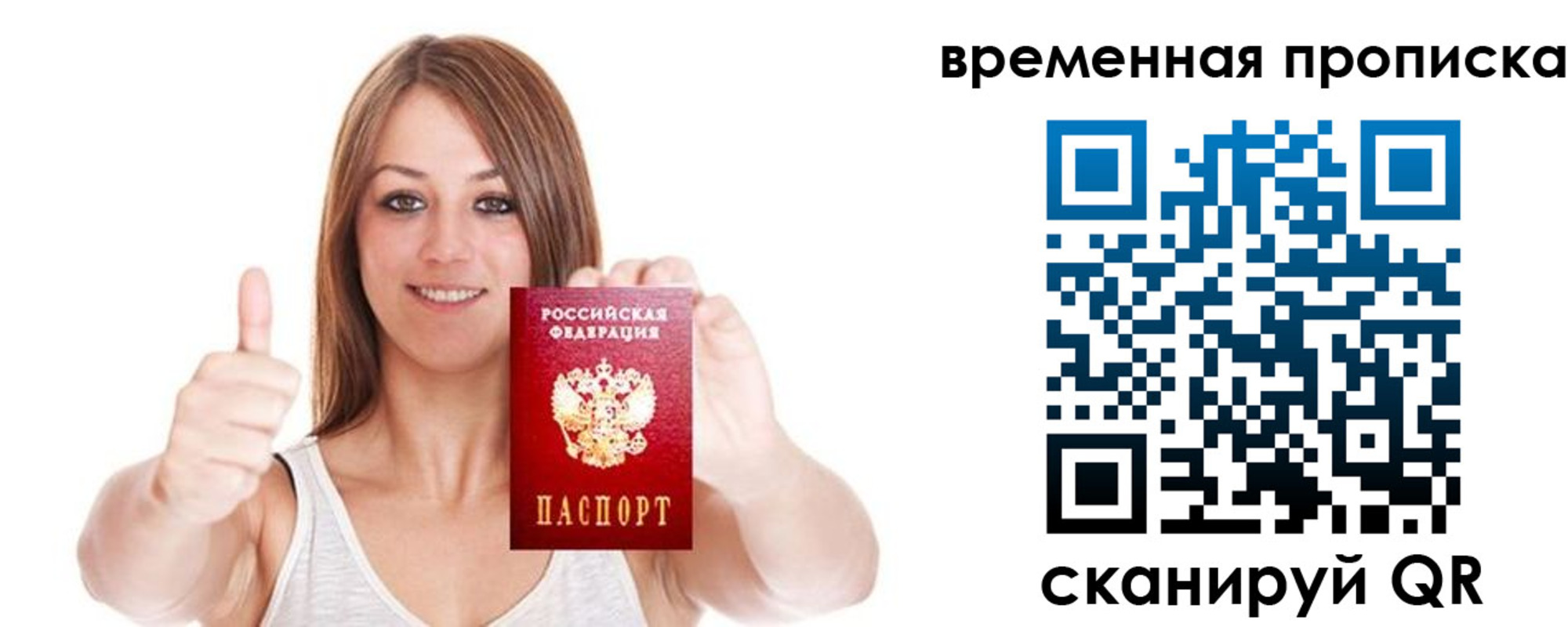 временная регистрация собственник в Вышнем Волочке