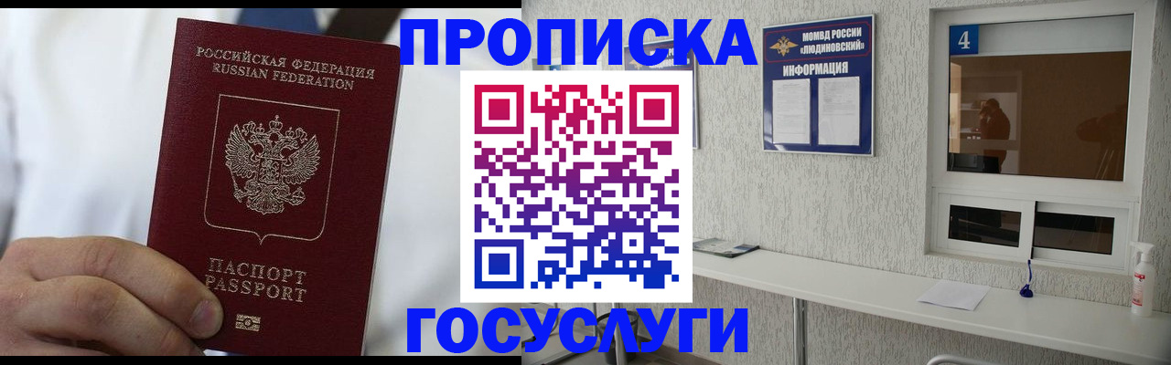 временная регистрация надежно в Вышнем Волочке