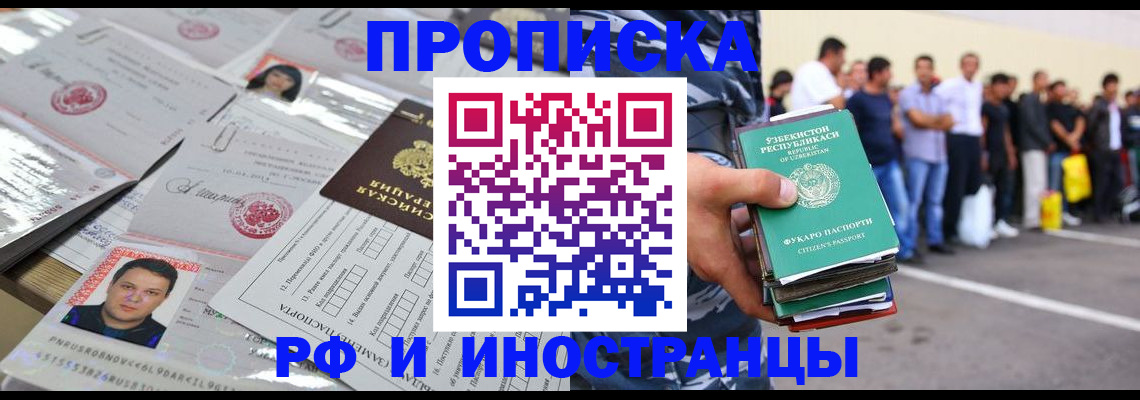 прописка паспорт в Вышнем Волочке