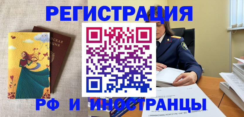 прописка штамп в Вышнем Волочке