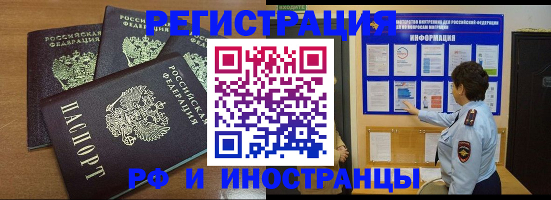 временная регистрация поиск в Вышнем Волочке