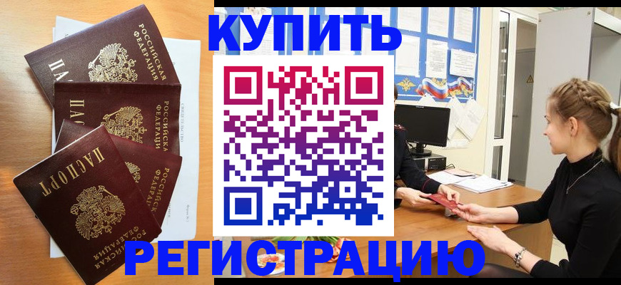 временная регистрация 2025 в Вышнем Волочке