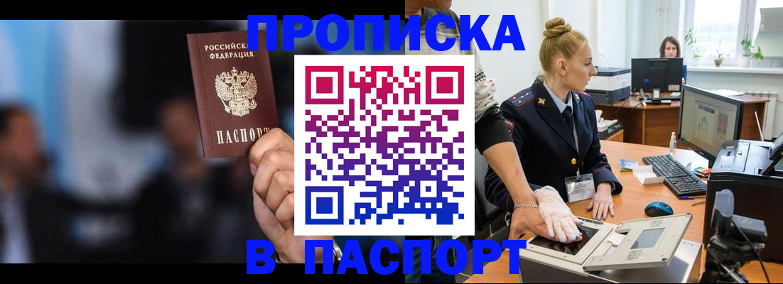 временная регистрация законно в Вышнем Волочке