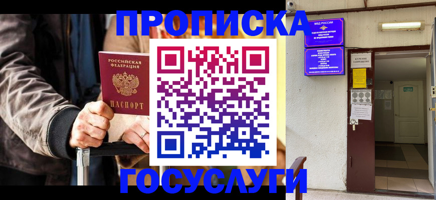 временная регистрация в квартире в Вышнем Волочке