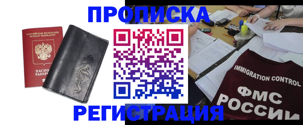 регистрация в Вышнем Волочке