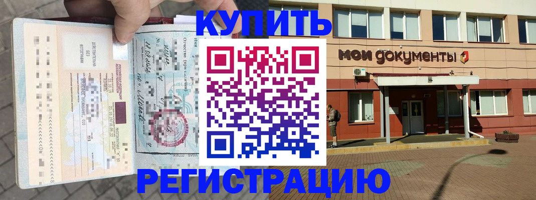 временная регистрация 2025 в Вышнем Волочке