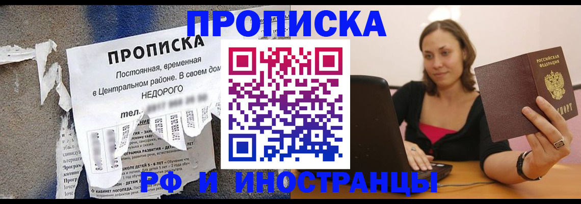 миграционный учет в Вышнем Волочке